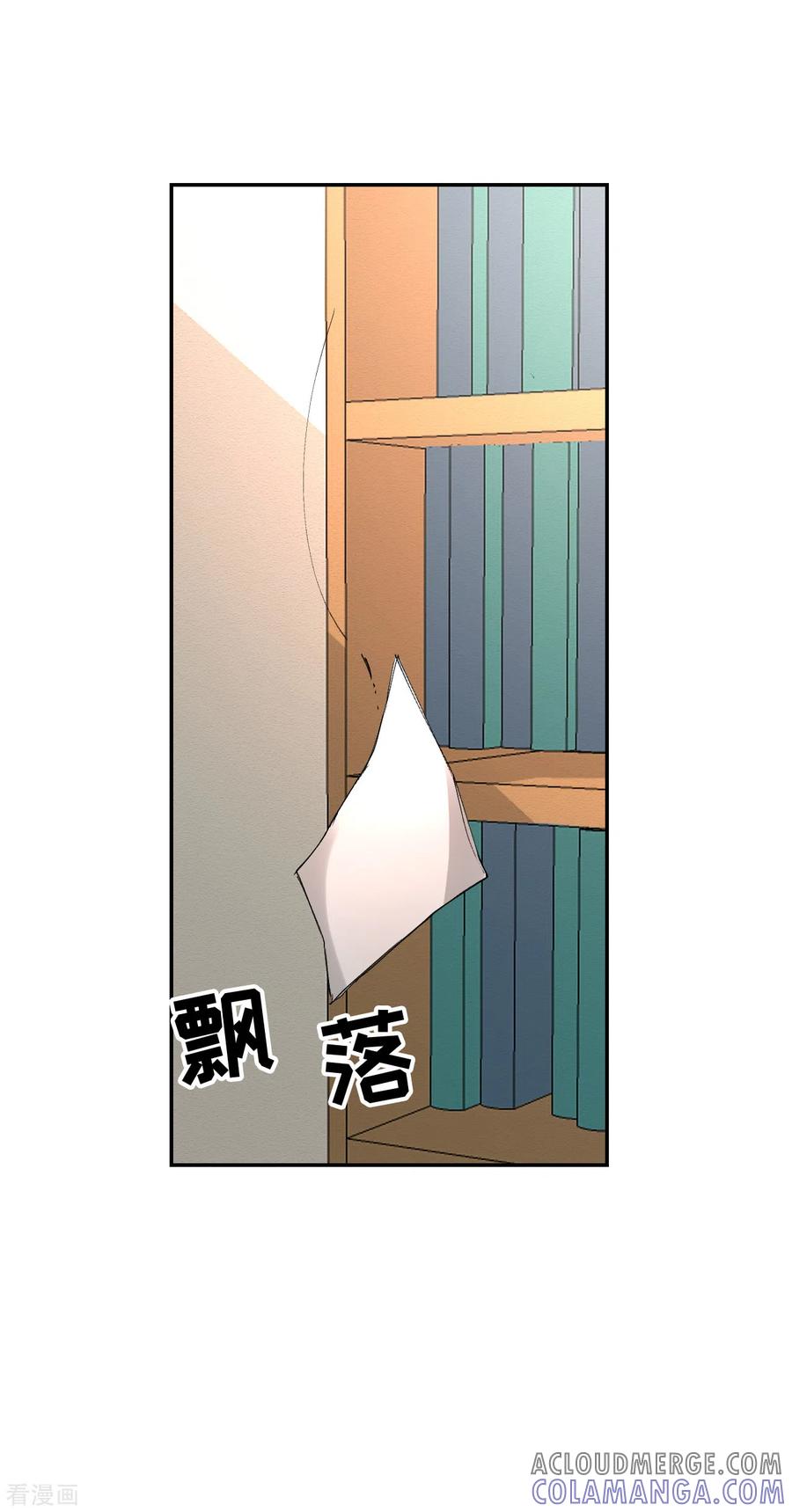 《影子侦探》第11话 妹妹的信 第55页