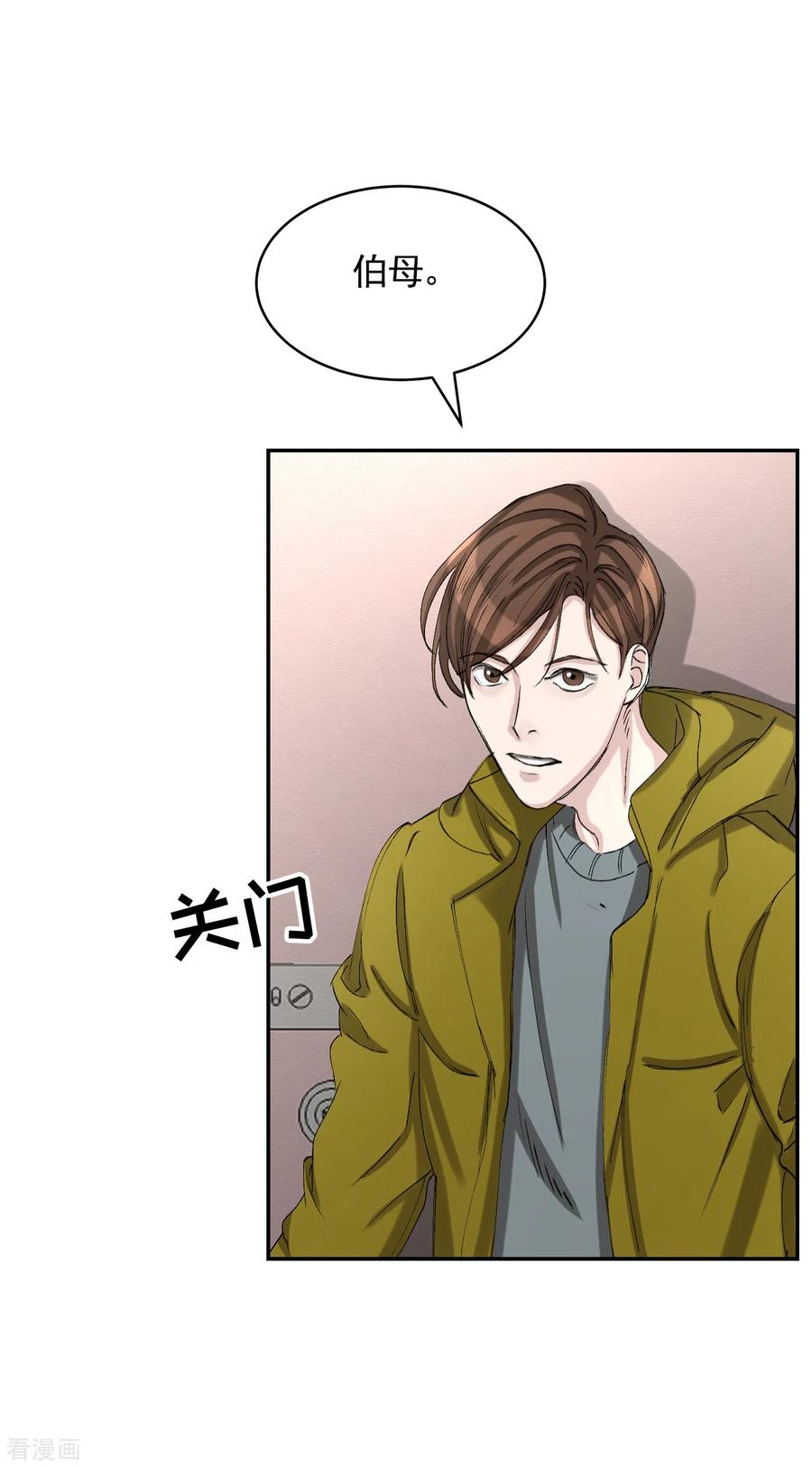 《影子侦探》第11话 妹妹的信 第42页