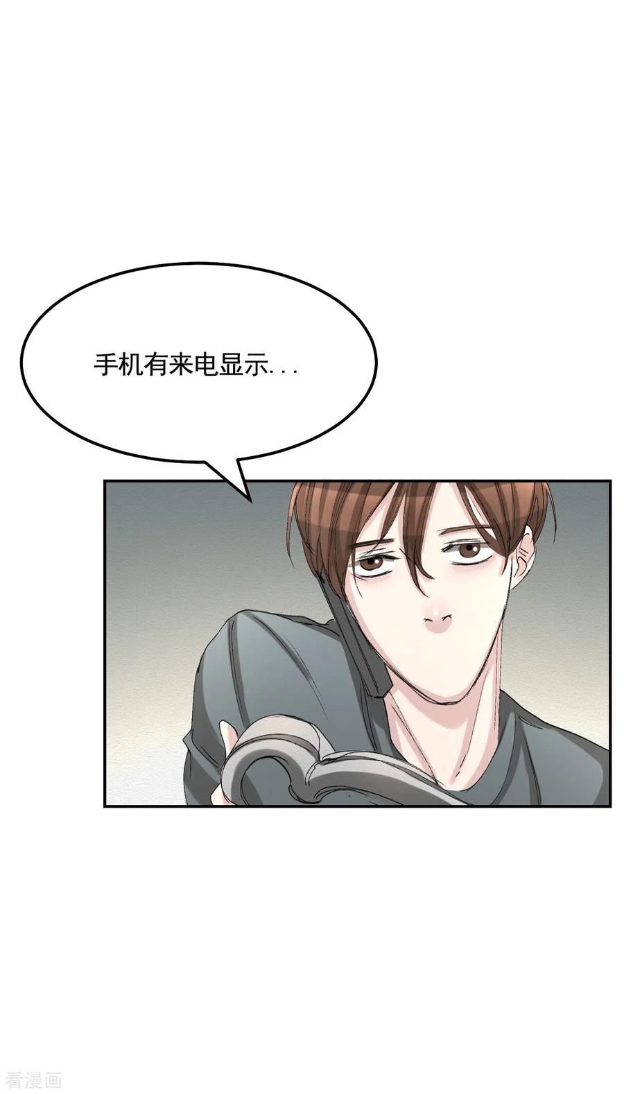 《影子侦探》第11话 妹妹的信 第9页