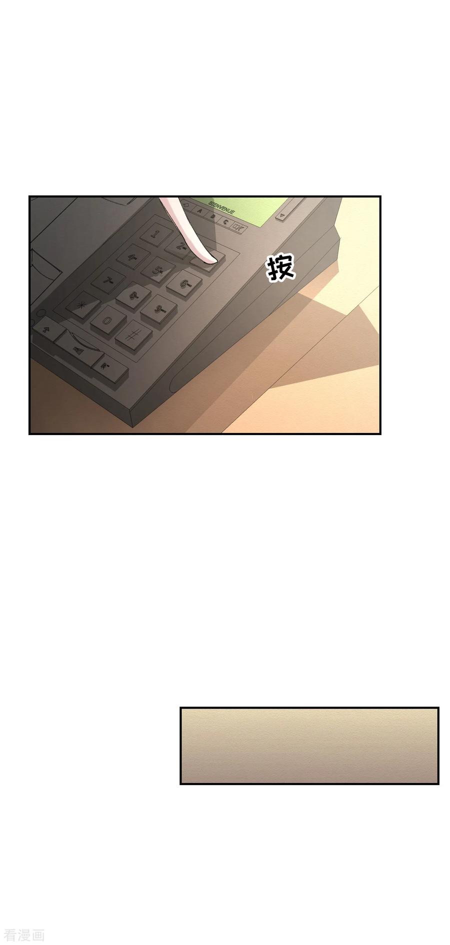 《影子侦探》第11话 妹妹的信 第2页