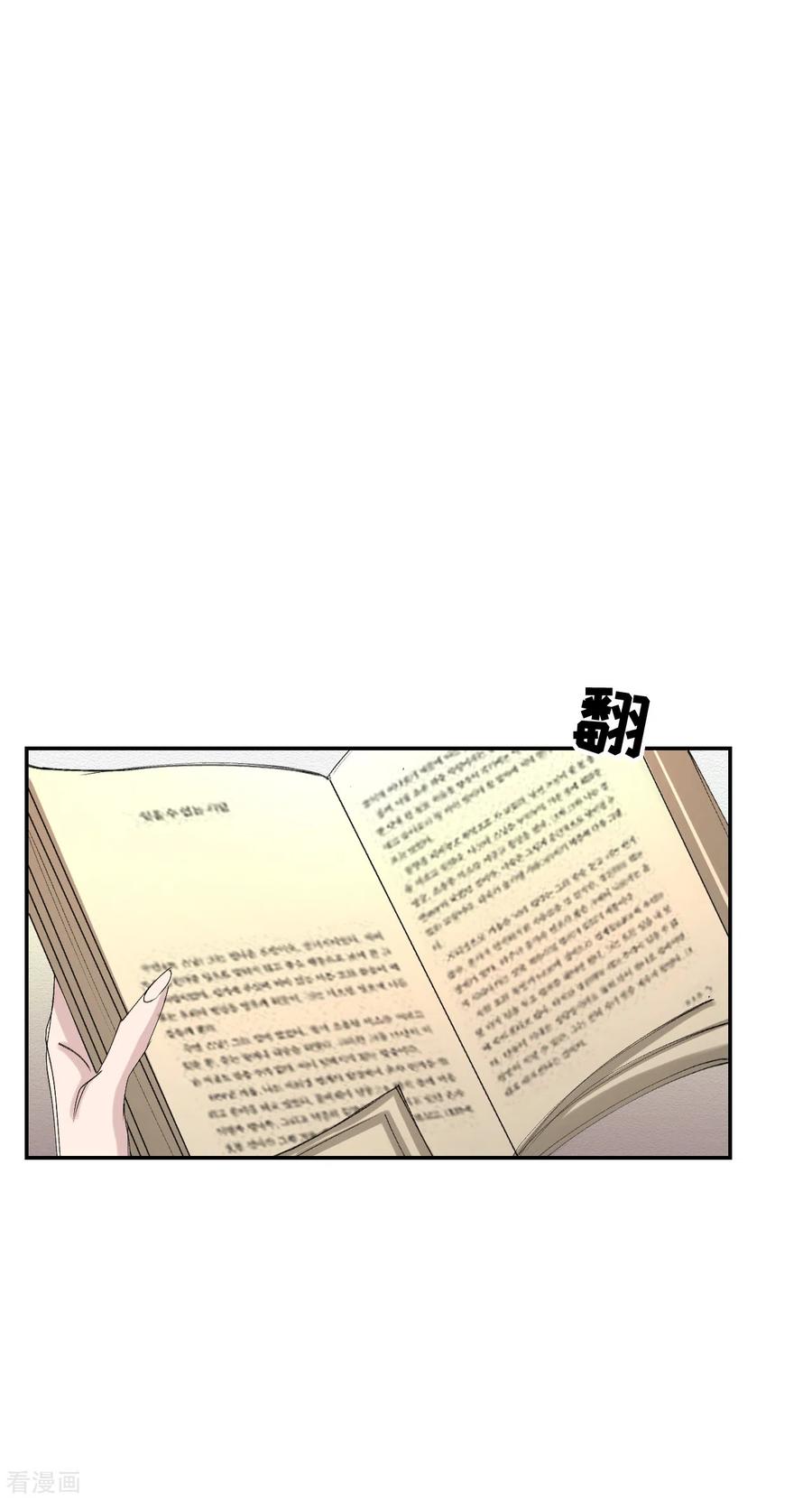 《影子侦探》第11话 妹妹的信 第54页