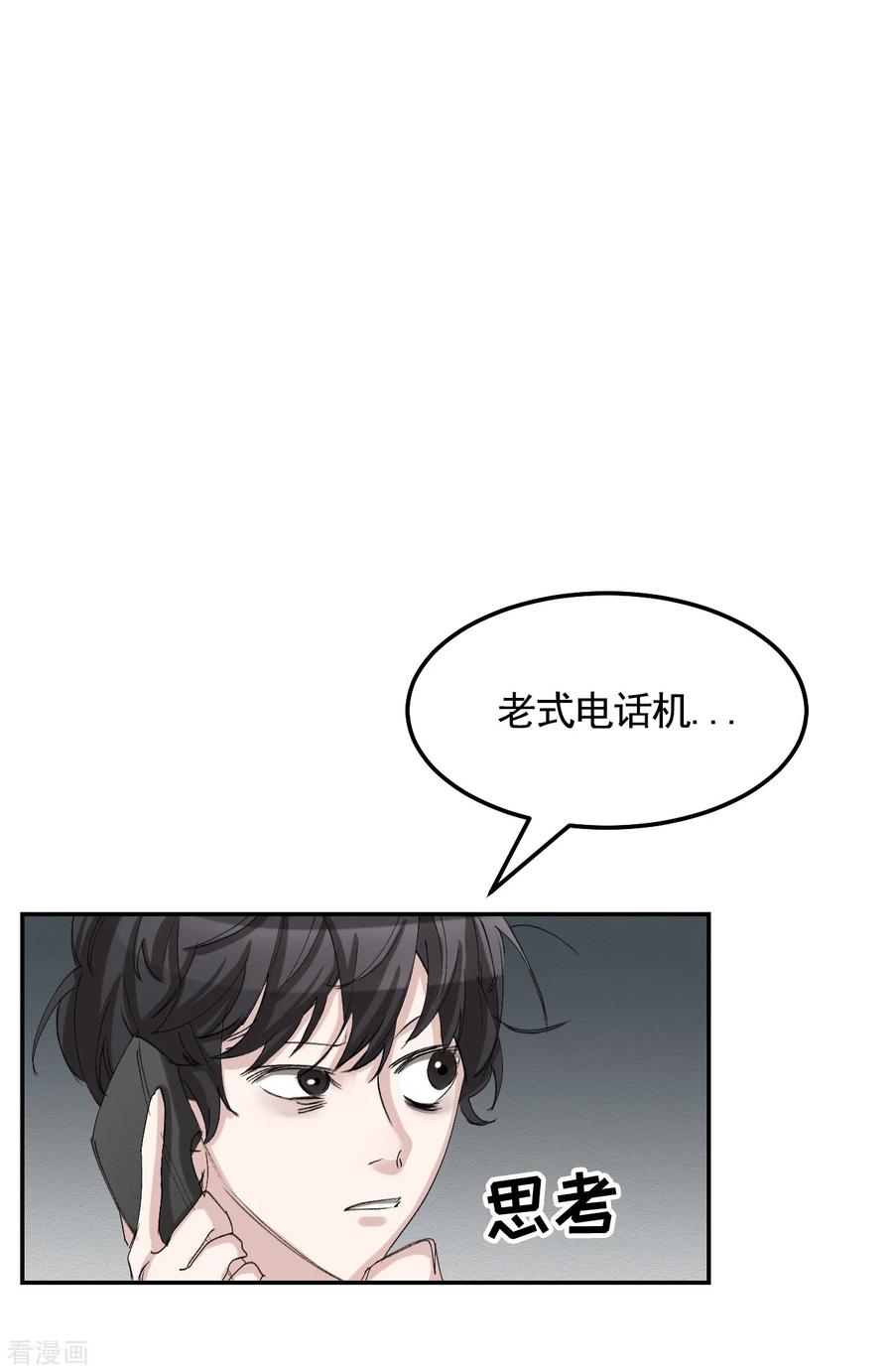 《影子侦探》第11话 妹妹的信 第18页