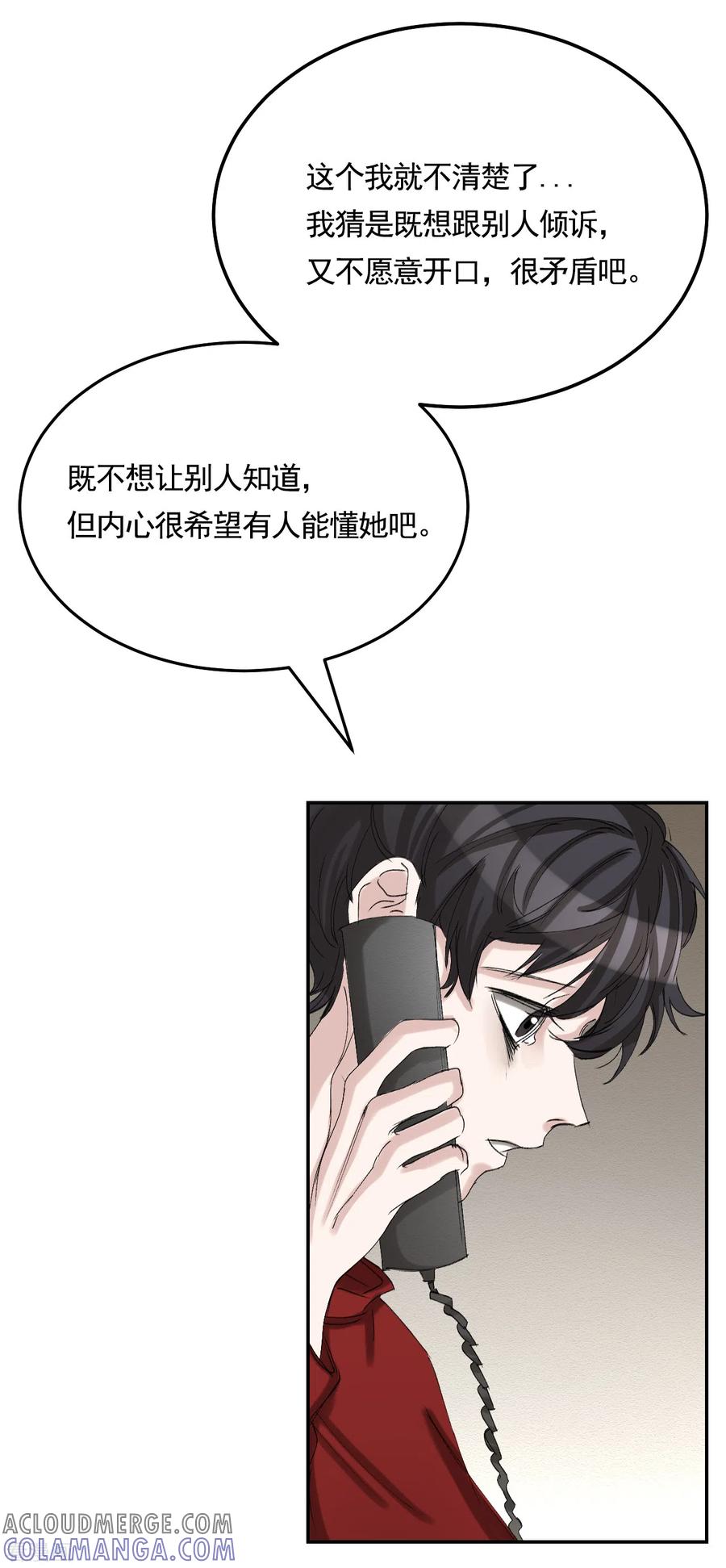 《影子侦探》第11话 妹妹的信 第37页