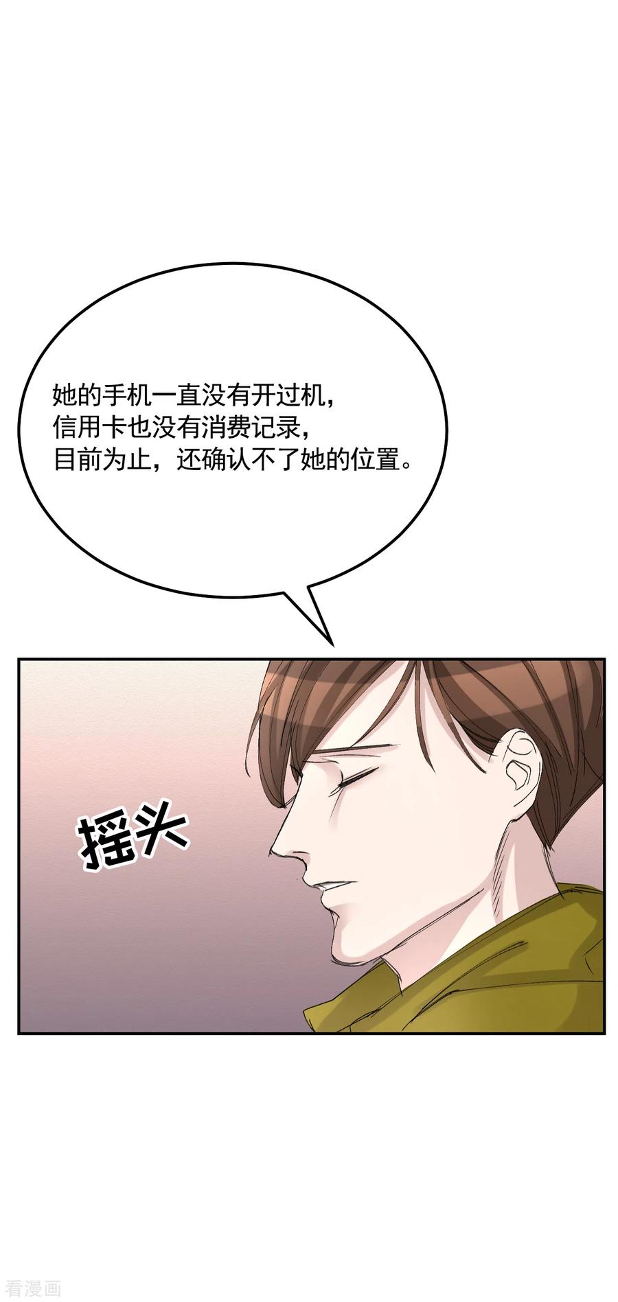 《影子侦探》第11话 妹妹的信 第45页