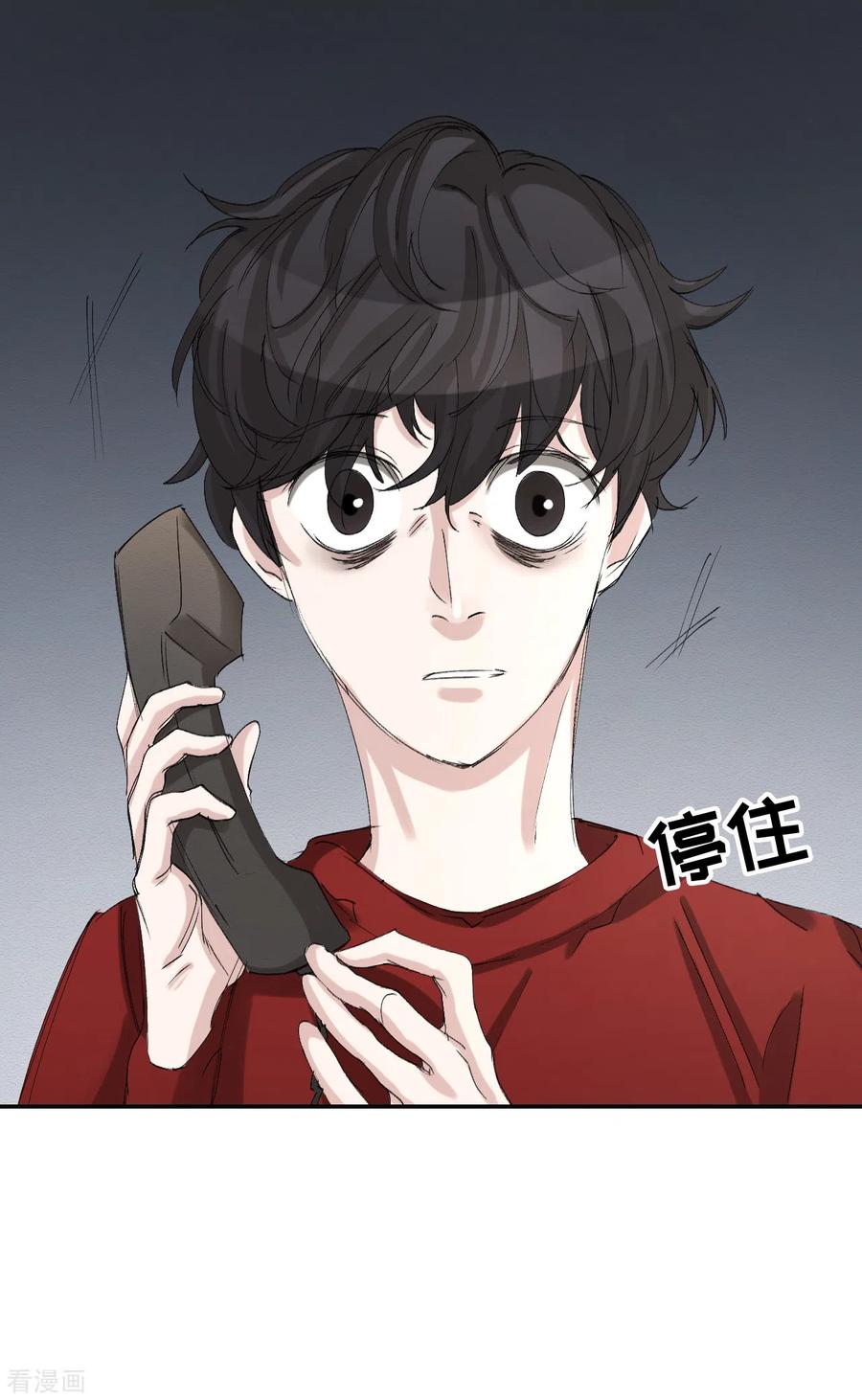 《影子侦探》第11话 妹妹的信 第5页