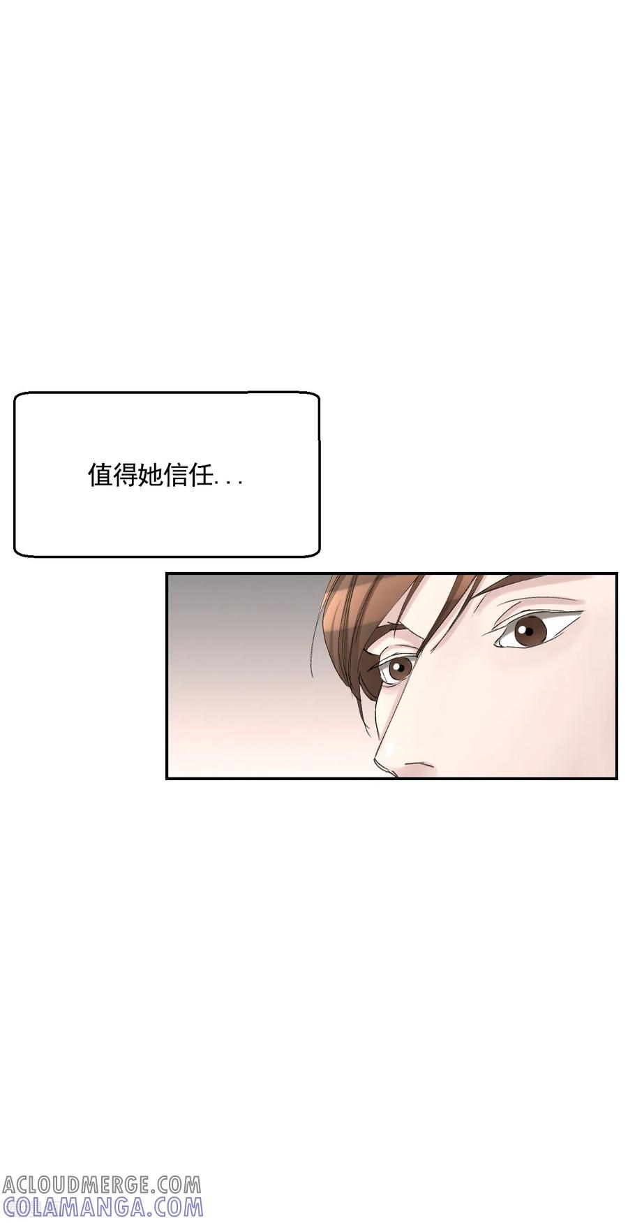 《影子侦探》第11话 妹妹的信 第40页