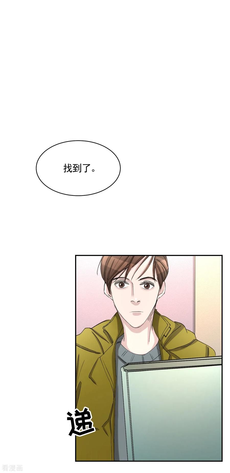 《影子侦探》第11话 妹妹的信 第53页