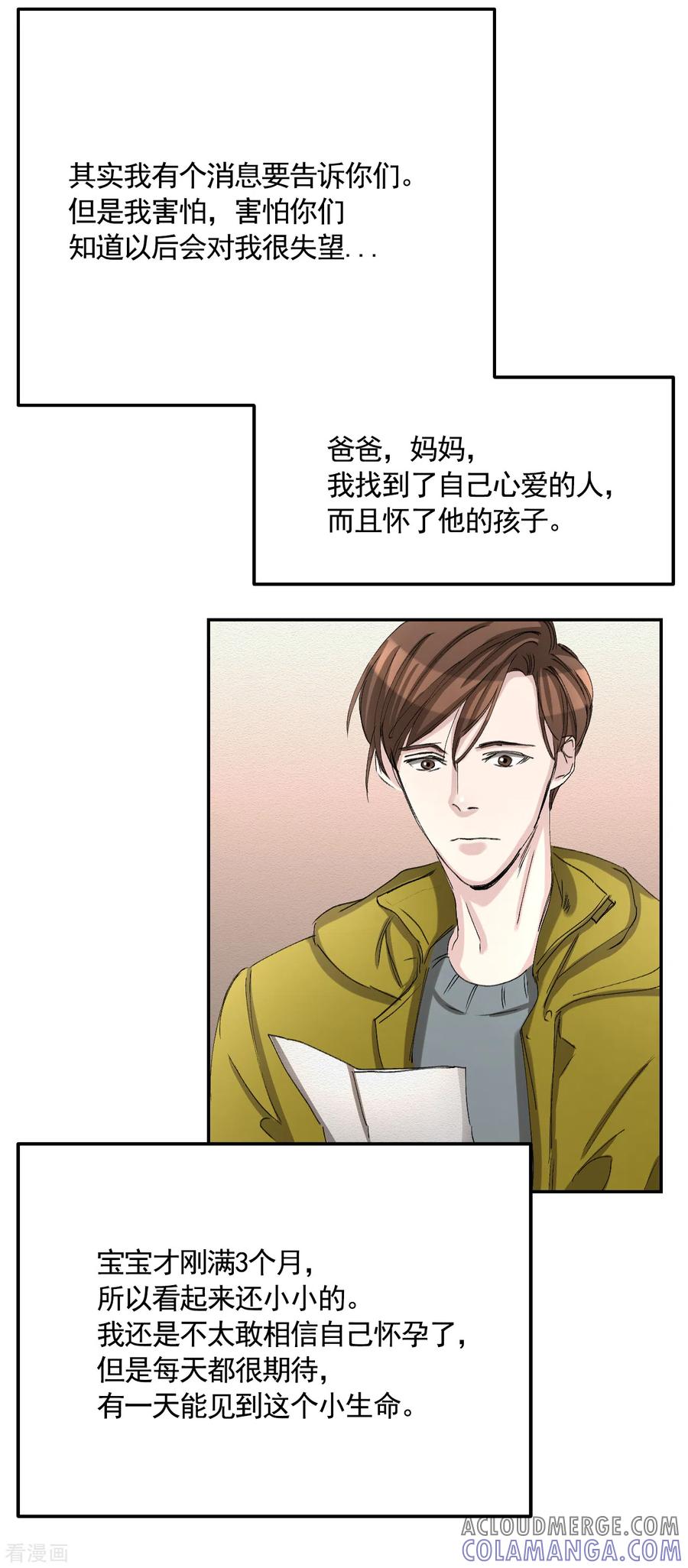 《影子侦探》第11话 妹妹的信 第61页