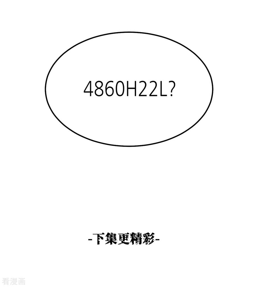 《影子侦探》第11话 妹妹的信 第66页