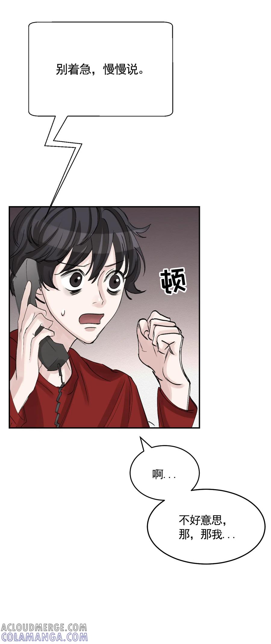 《影子侦探》第11话 妹妹的信 第25页