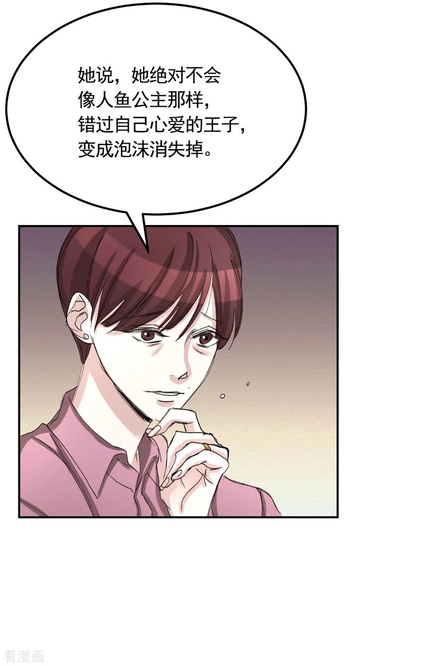 《影子侦探》第11话 妹妹的信 第51页