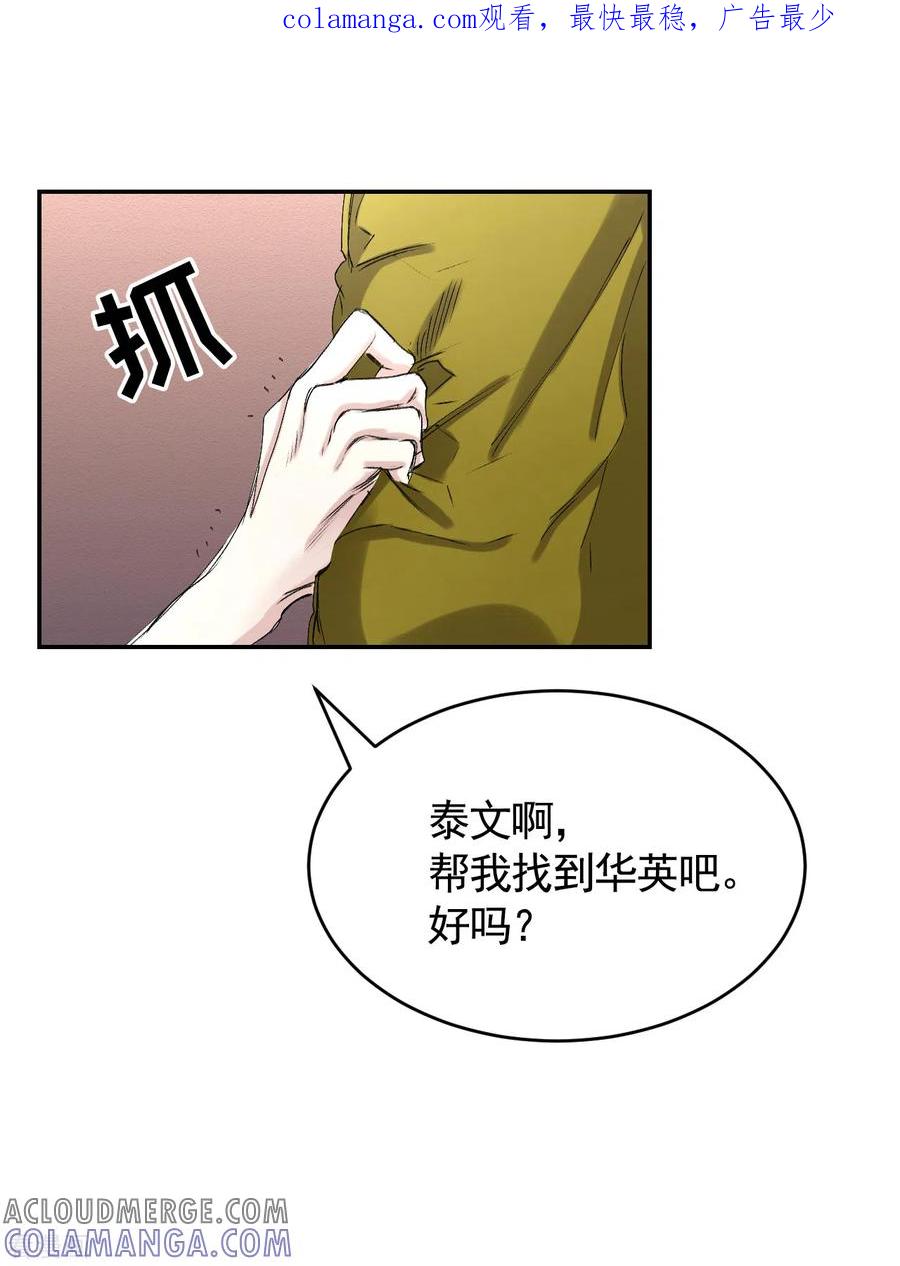《影子侦探》第12话 已借出图书里的秘密 第1页