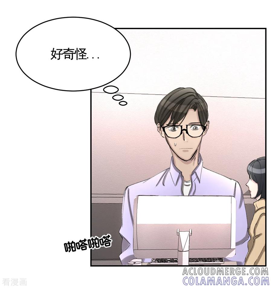 《影子侦探》第12话 已借出图书里的秘密 第34页