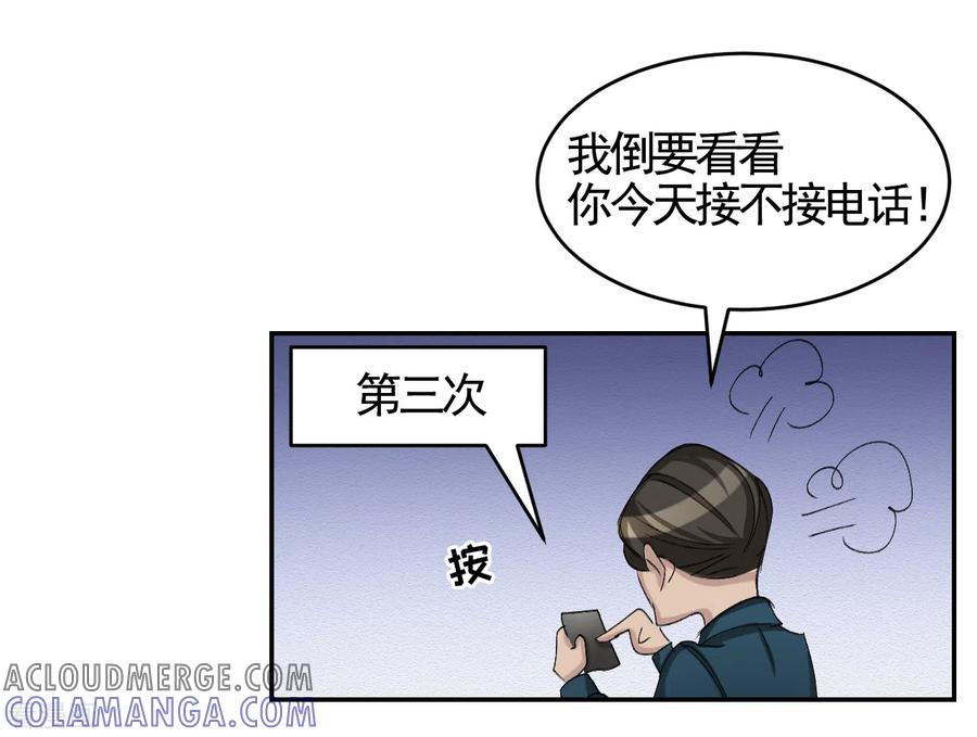 《影子侦探》第12话 已借出图书里的秘密 第40页