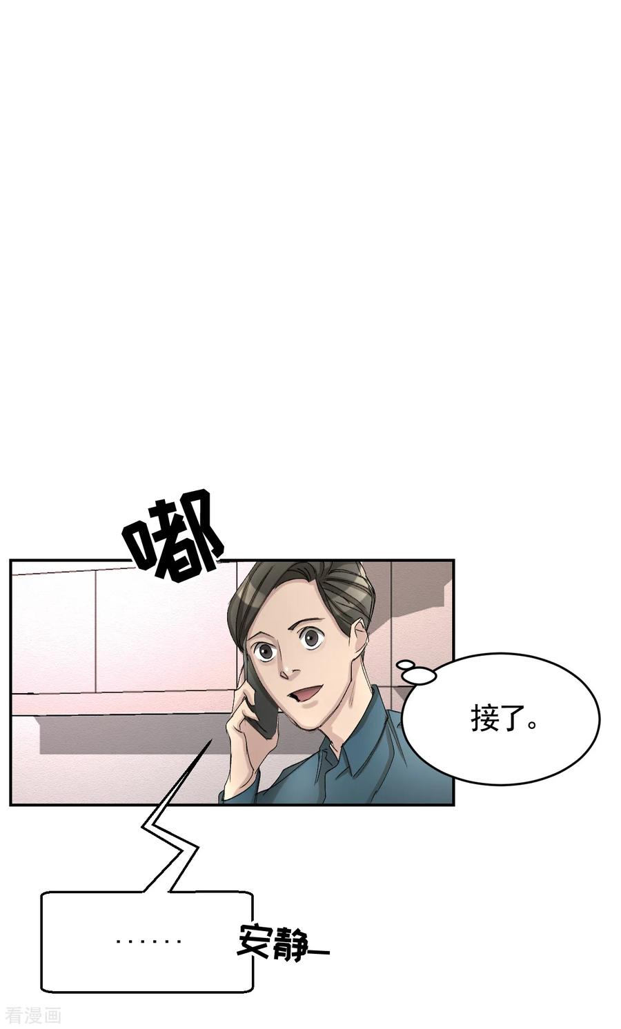 《影子侦探》第12话 已借出图书里的秘密 第41页