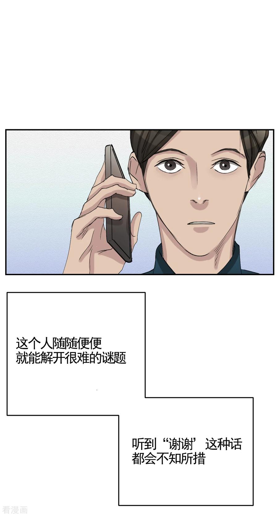 《影子侦探》第12话 已借出图书里的秘密 第50页