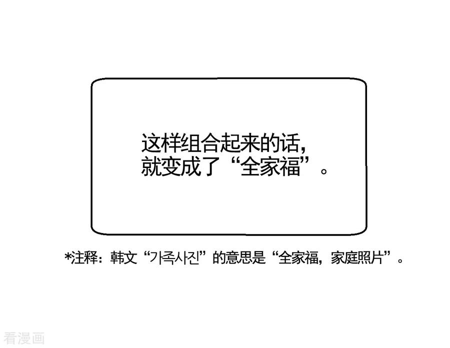 《影子侦探》第12话 已借出图书里的秘密 第47页