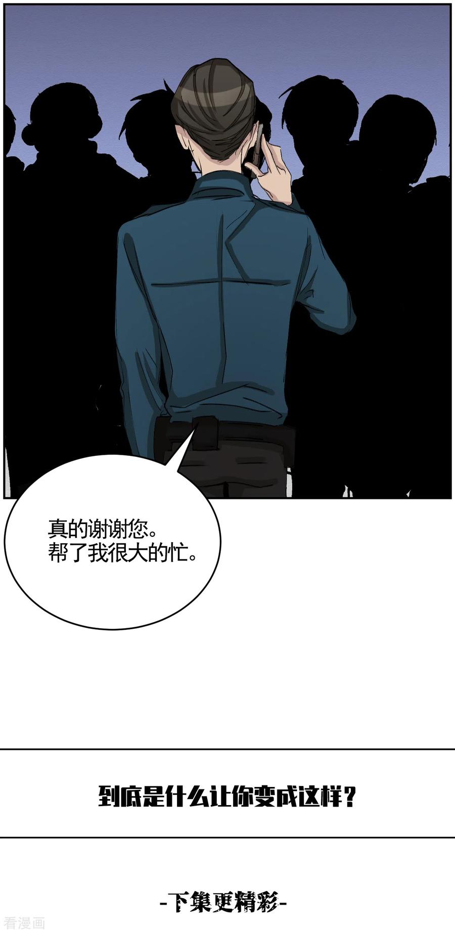 《影子侦探》第12话 已借出图书里的秘密 第51页