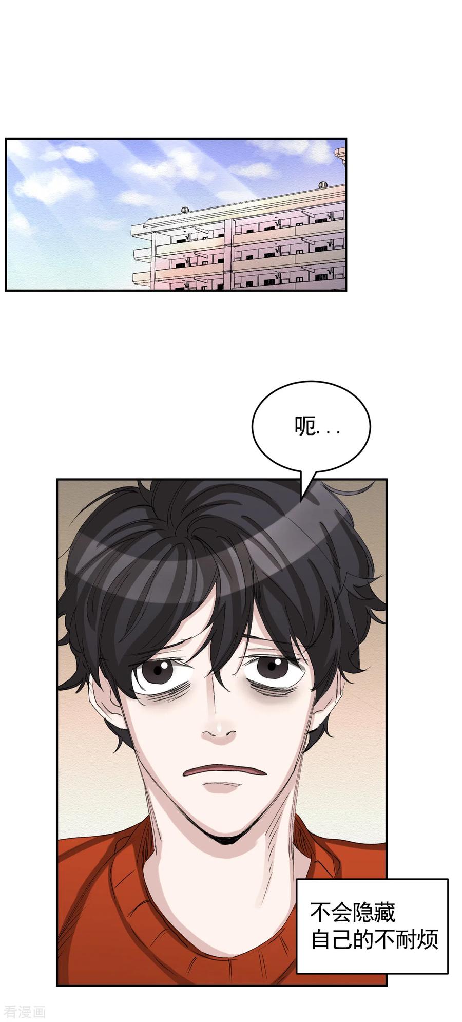 《影子侦探》第12话 已借出图书里的秘密 第3页