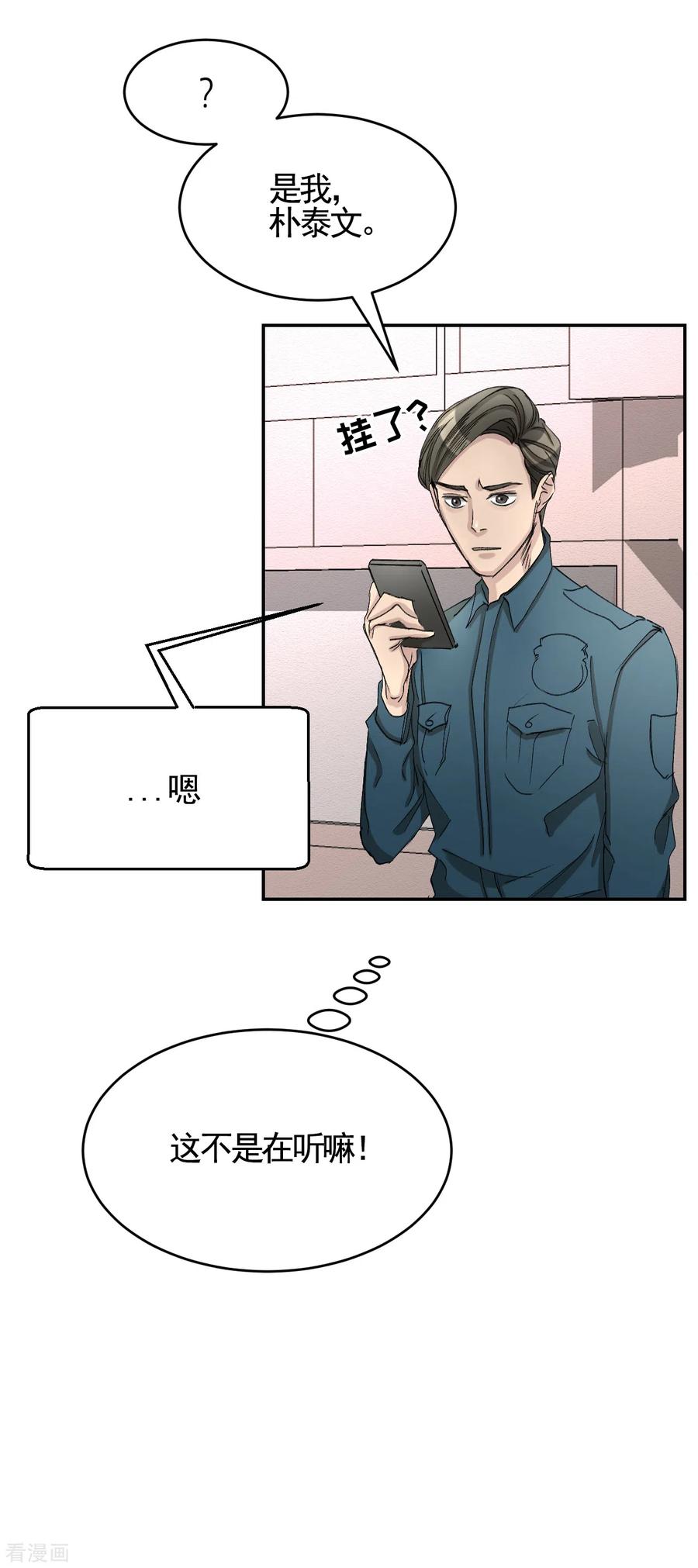 《影子侦探》第12话 已借出图书里的秘密 第42页
