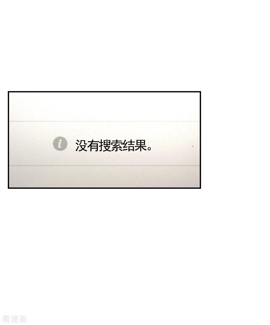 《影子侦探》第12话 已借出图书里的秘密 第33页