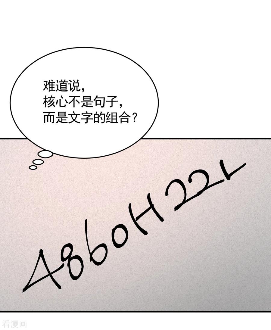 《影子侦探》第12话 已借出图书里的秘密 第11页