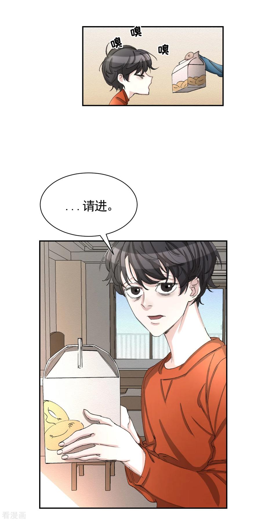 《影子侦探》第12话 已借出图书里的秘密 第5页