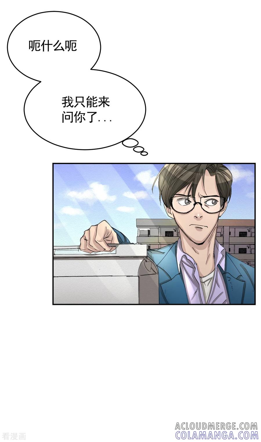 《影子侦探》第12话 已借出图书里的秘密 第4页