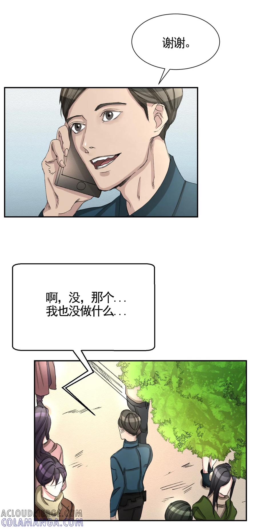 《影子侦探》第12话 已借出图书里的秘密 第49页
