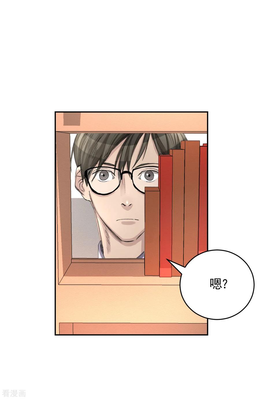《影子侦探》第12话 已借出图书里的秘密 第29页
