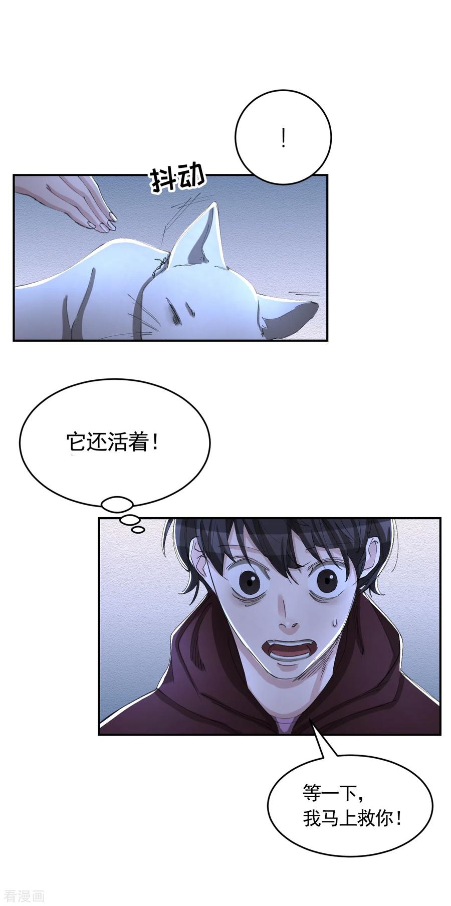 《影子侦探》第13话 婚礼请柬 第39页