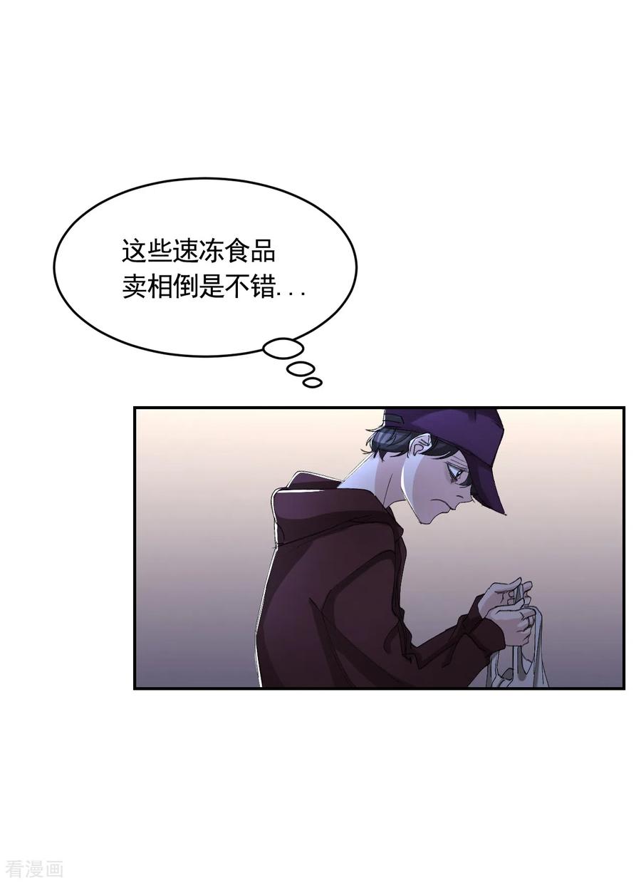 《影子侦探》第13话 婚礼请柬 第20页