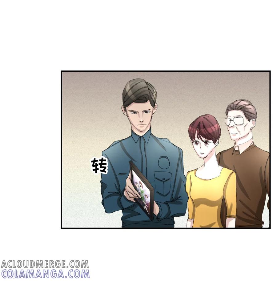 《影子侦探》第13话 婚礼请柬 第7页