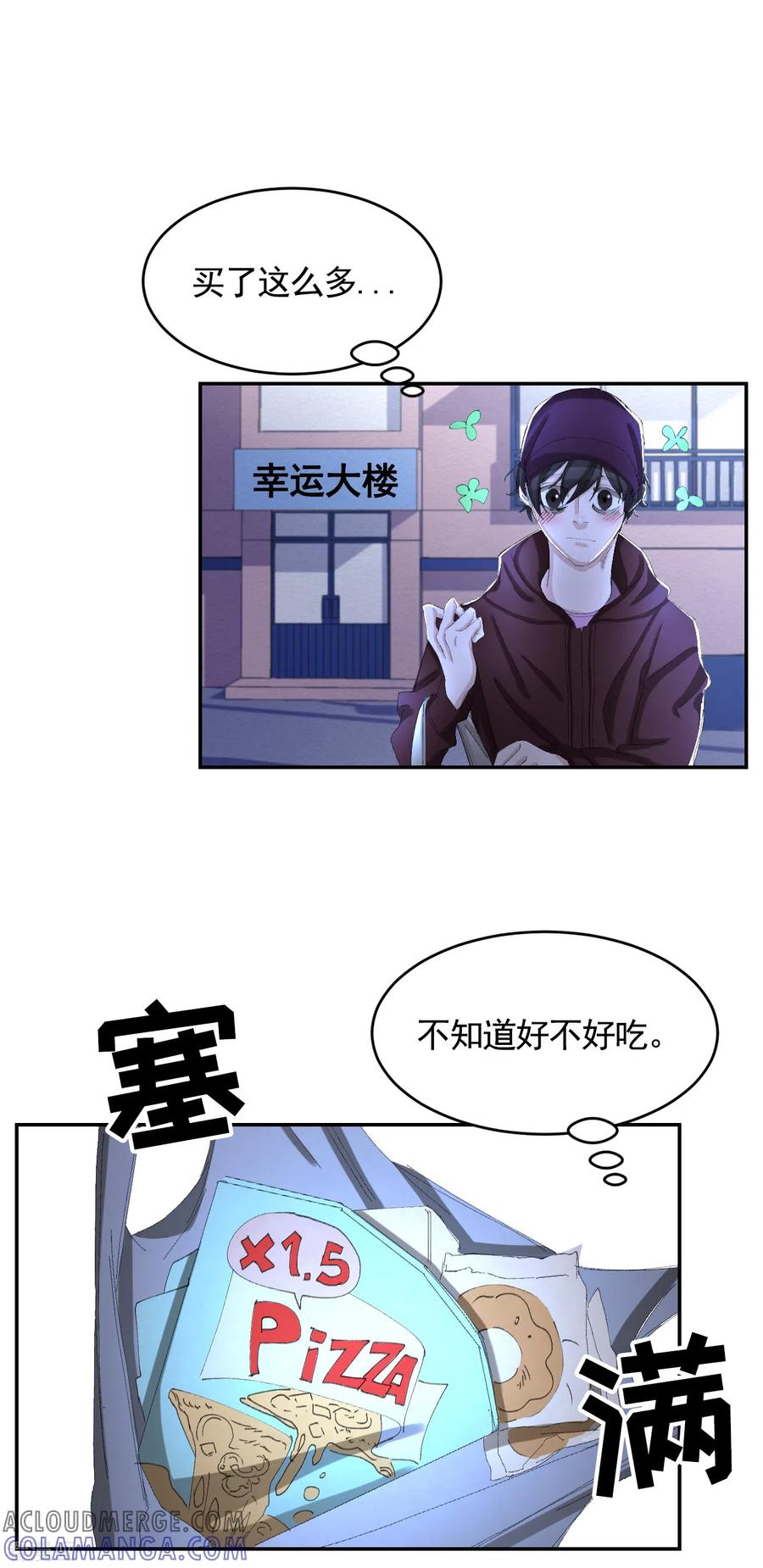 《影子侦探》第13话 婚礼请柬 第19页