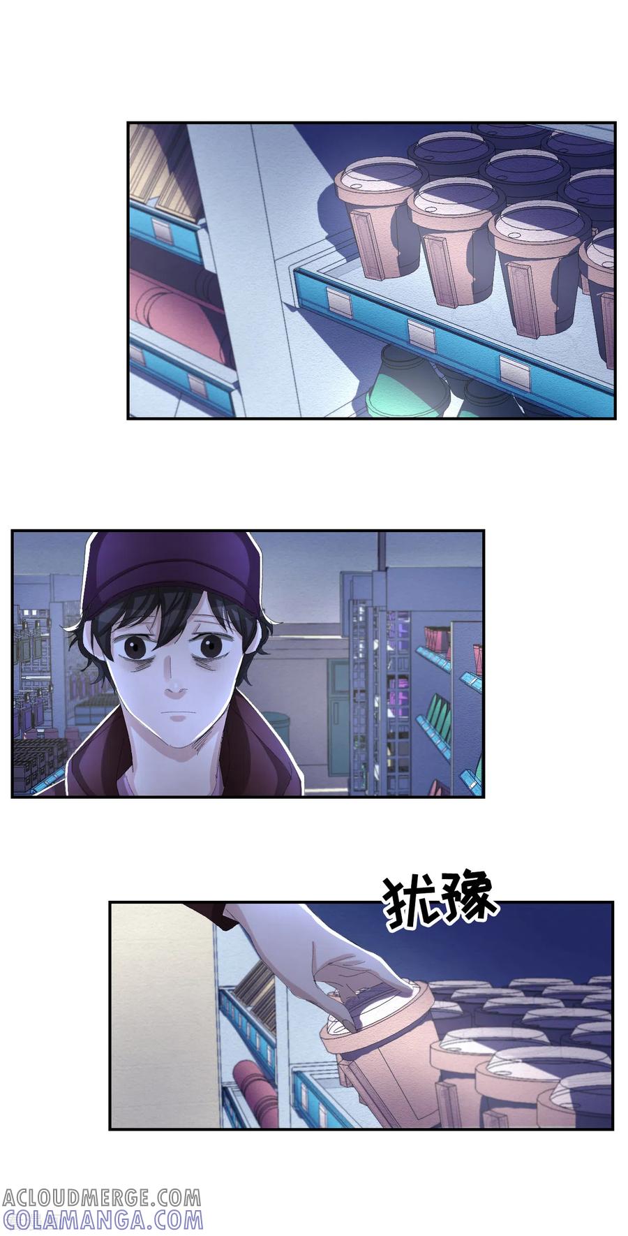 《影子侦探》第13话 婚礼请柬 第16页