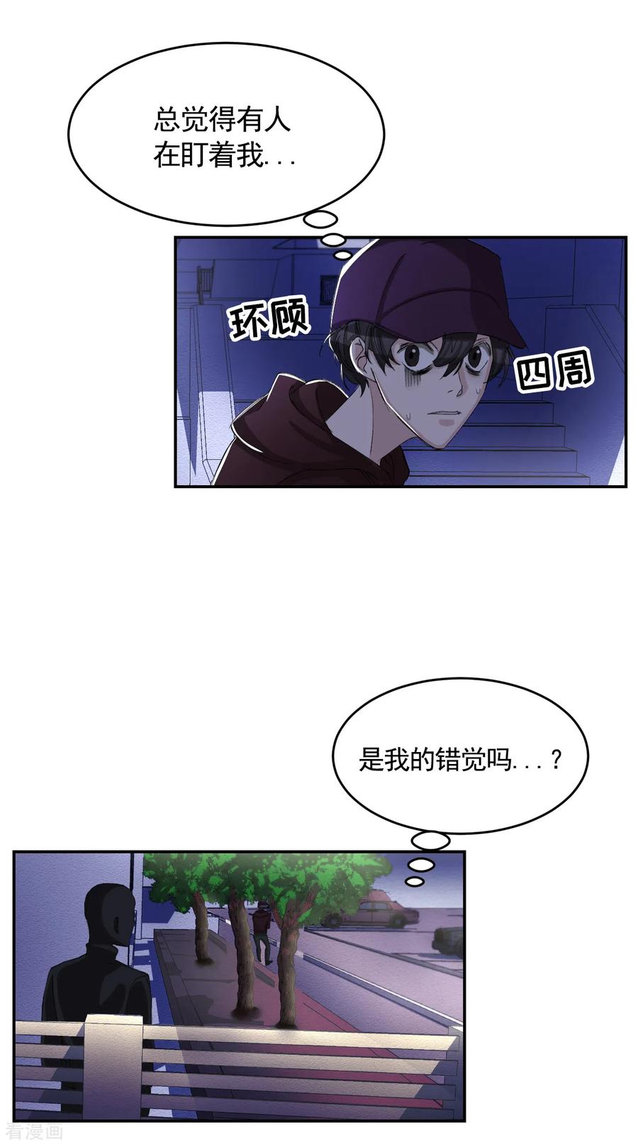 《影子侦探》第13话 婚礼请柬 第45页
