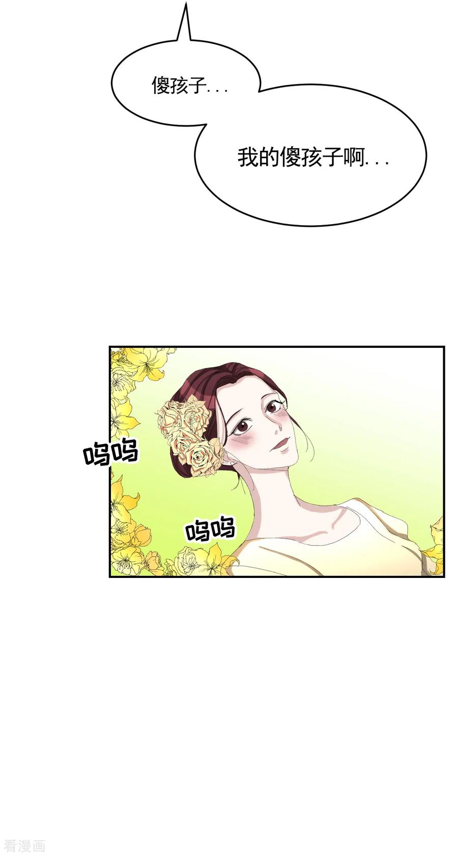 《影子侦探》第13话 婚礼请柬 第14页