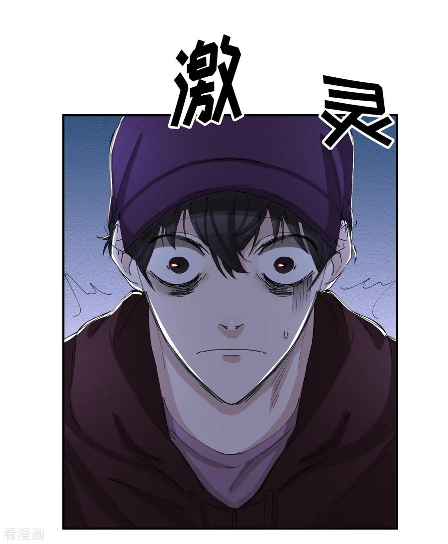 《影子侦探》第13话 婚礼请柬 第44页