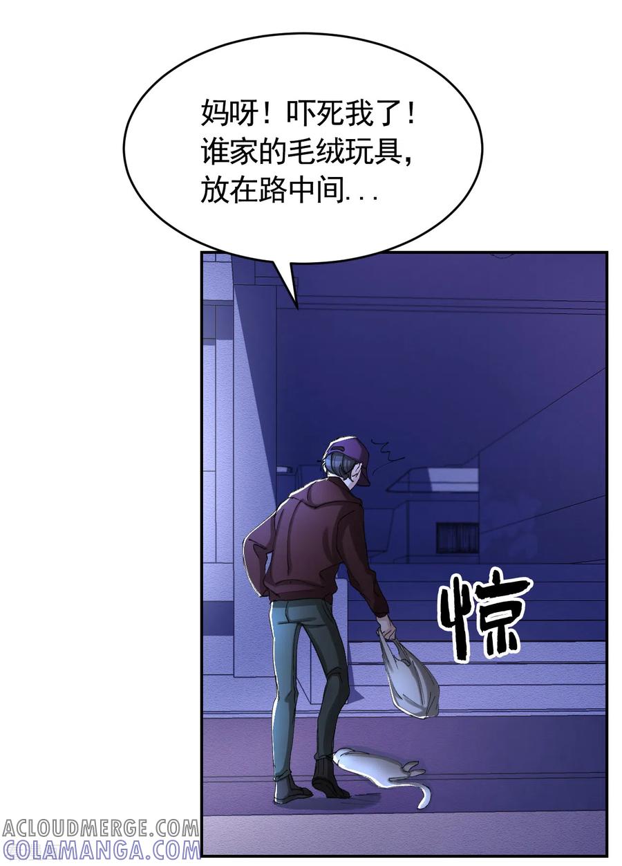 《影子侦探》第13话 婚礼请柬 第25页