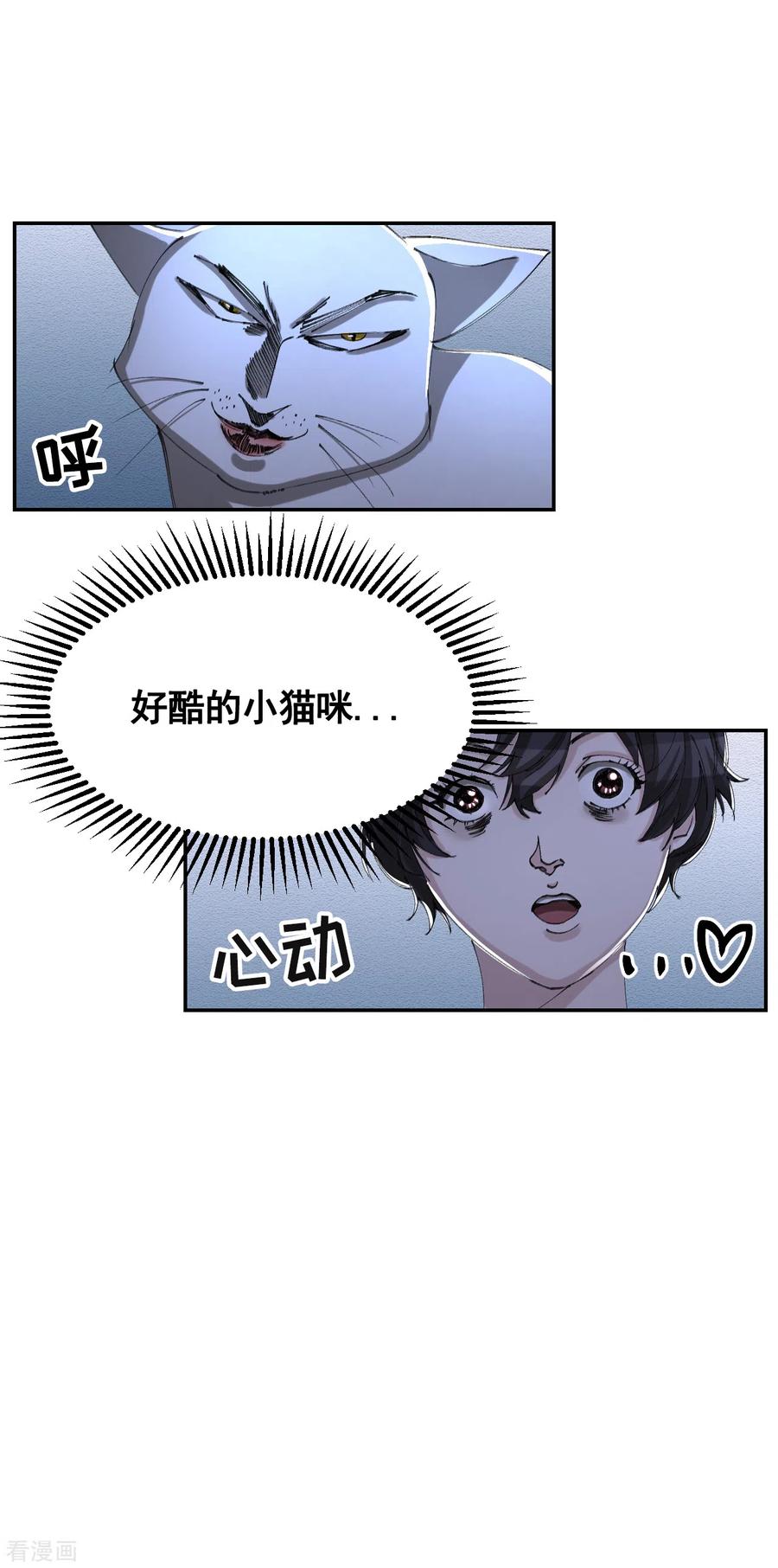 《影子侦探》第13话 婚礼请柬 第36页