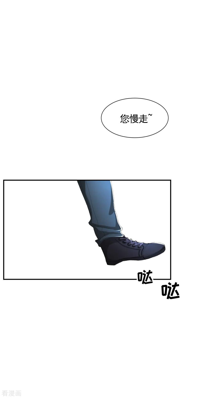 《影子侦探》第13话 婚礼请柬 第18页