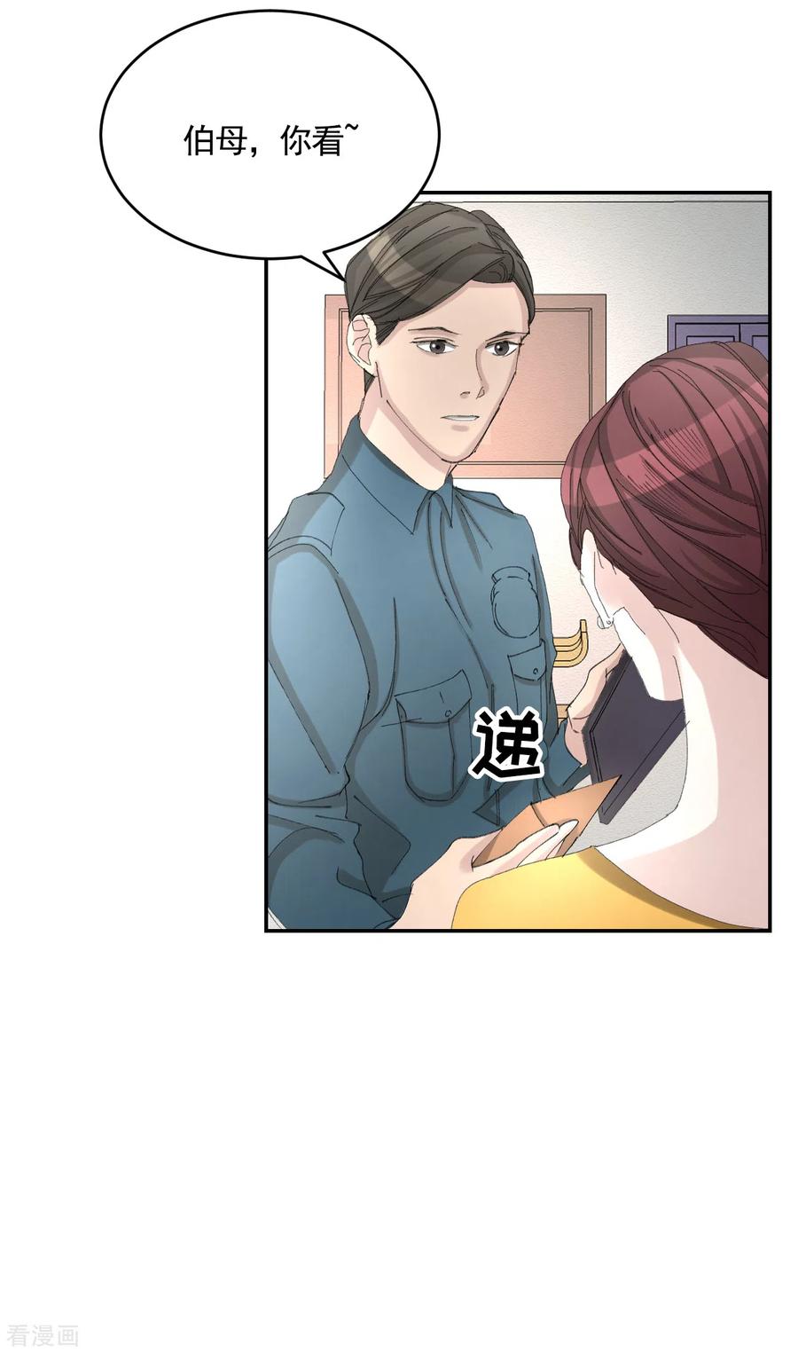 《影子侦探》第13话 婚礼请柬 第9页