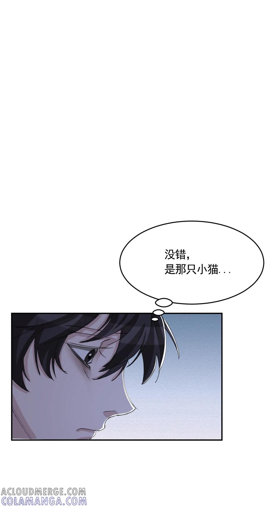 《影子侦探》第13话 婚礼请柬 第37页