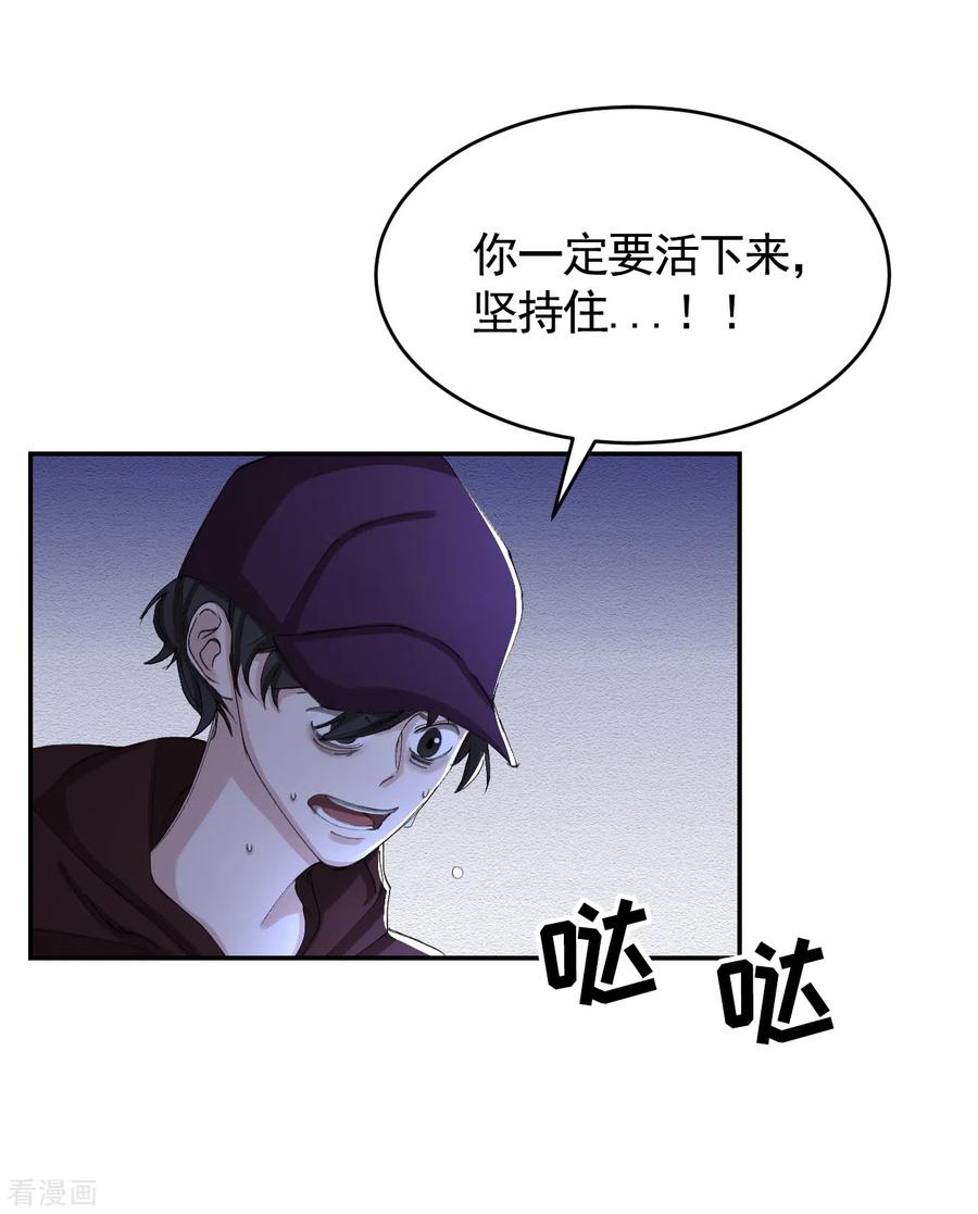《影子侦探》第13话 婚礼请柬 第47页