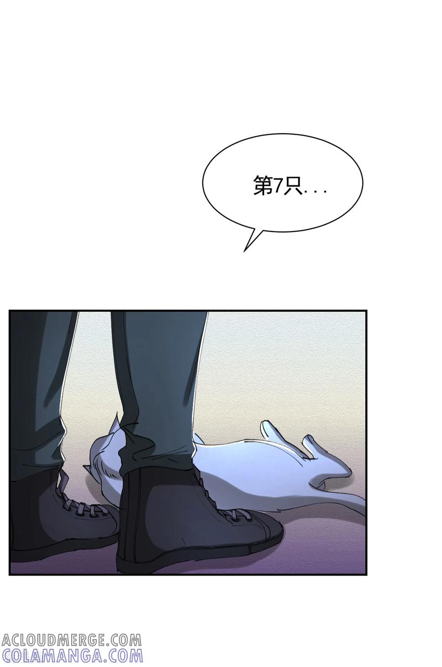 《影子侦探》第13话 婚礼请柬 第28页