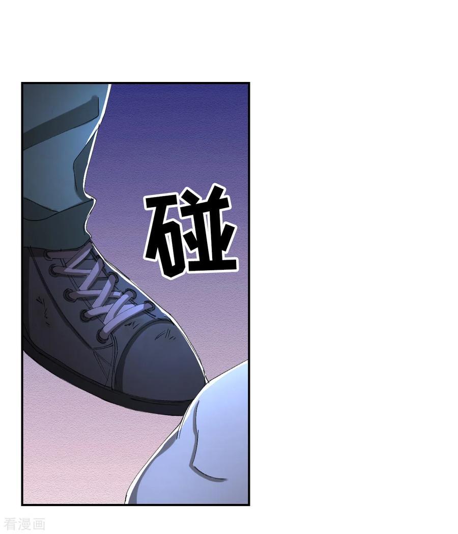 《影子侦探》第13话 婚礼请柬 第24页