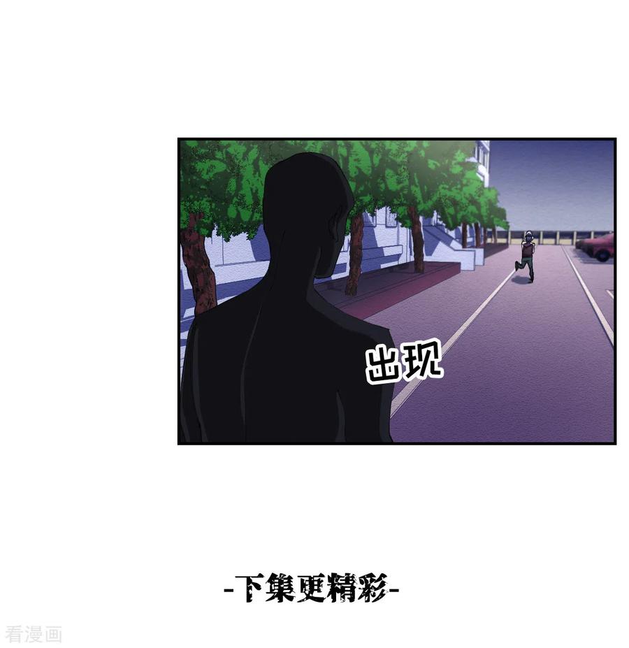 《影子侦探》第13话 婚礼请柬 第48页