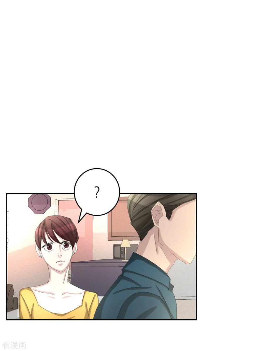 《影子侦探》第13话 婚礼请柬 第5页