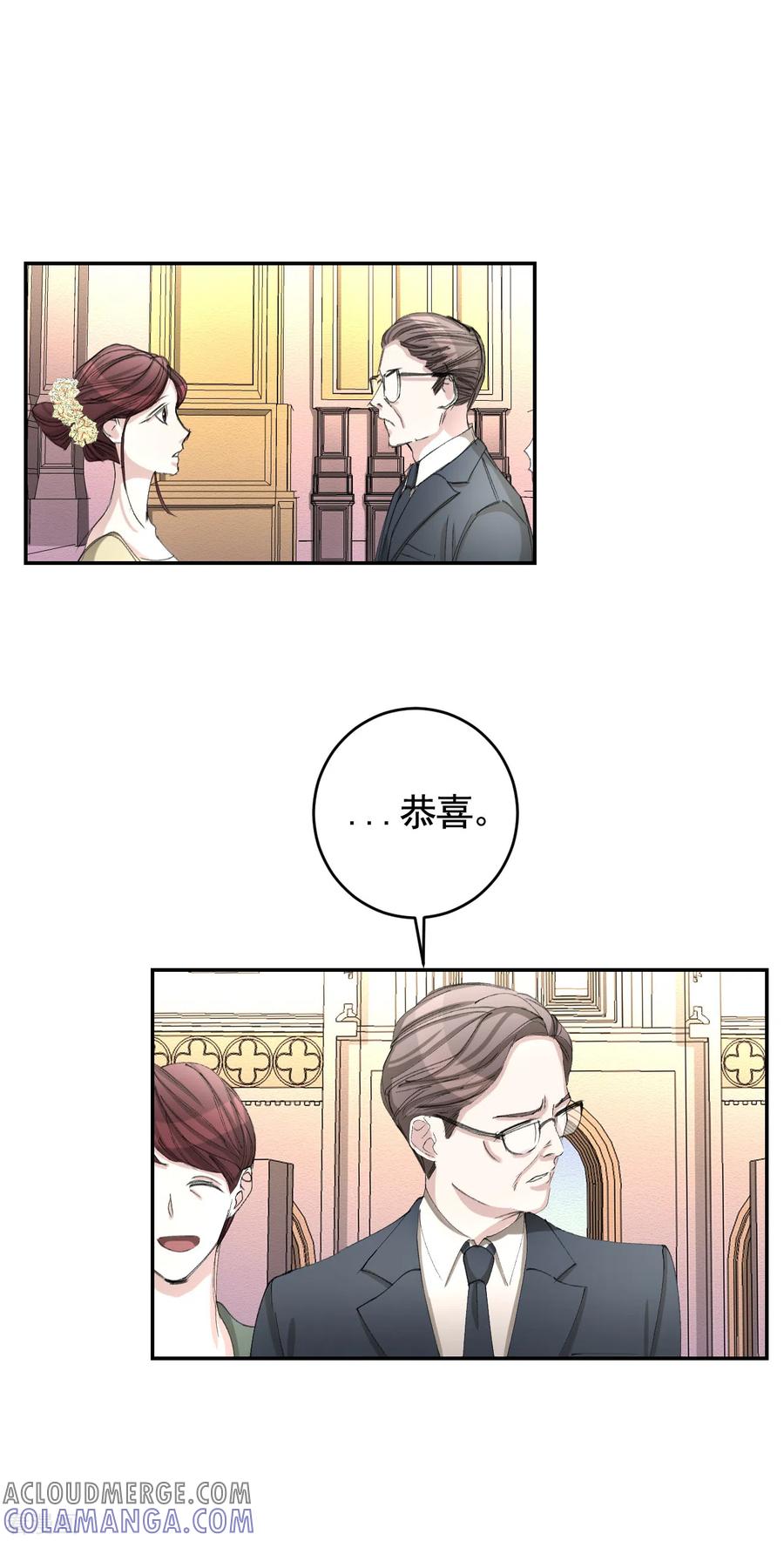 《影子侦探》第14话 小家伙情况危急 第13页