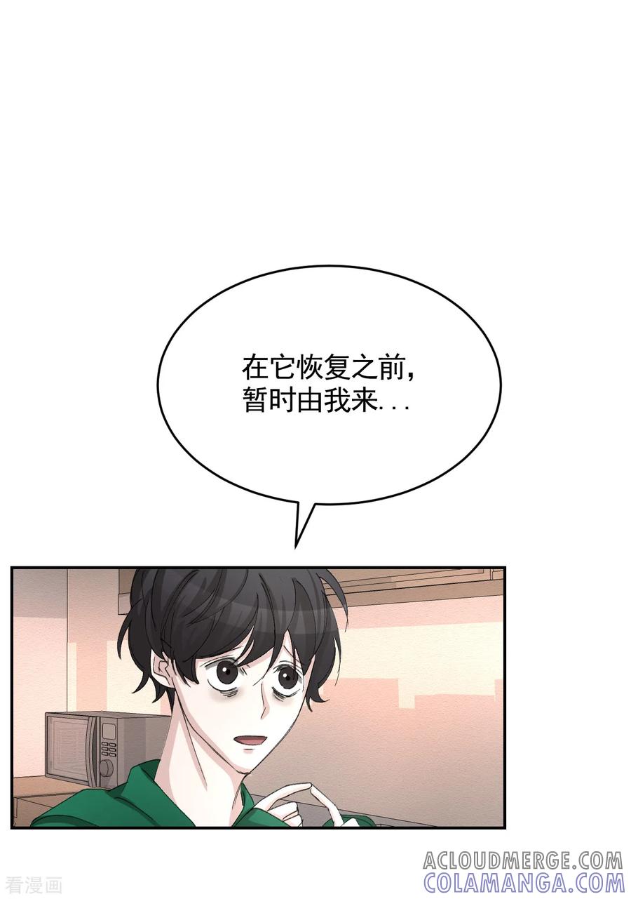 《影子侦探》第14话 小家伙情况危急 第46页
